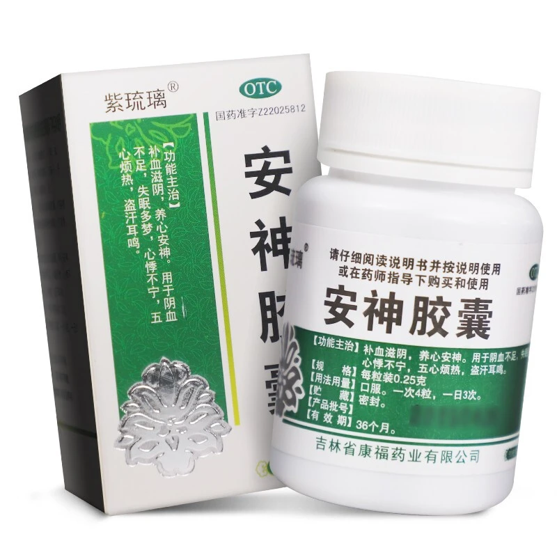 紫琉璃颗粒安神胶囊0.25g*50粒补血养阴安神失眠多梦心悸盗汗耳鸣