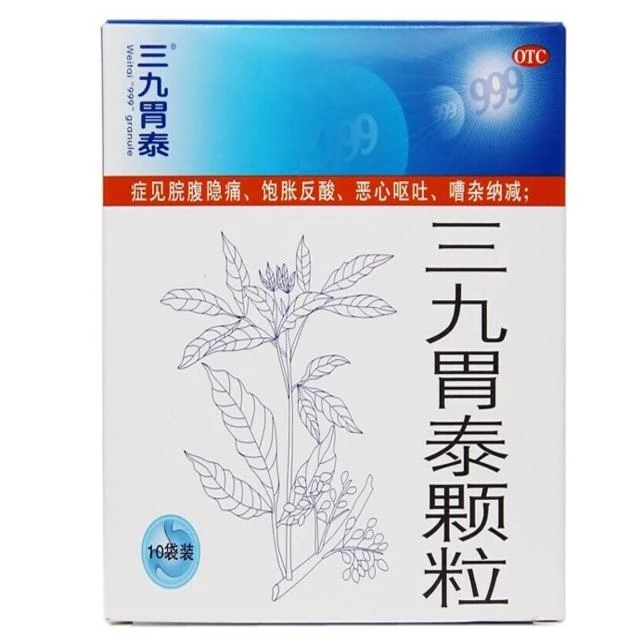 三九胃泰三九胃泰颗粒20g*10袋清热燥湿恶心呕吐小儿儿童胃炎胃痛