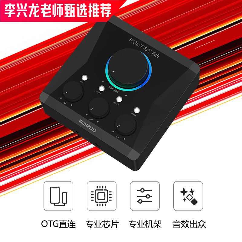 【拆封不退】MIDIPLUSRS新款USB外置声卡OTG