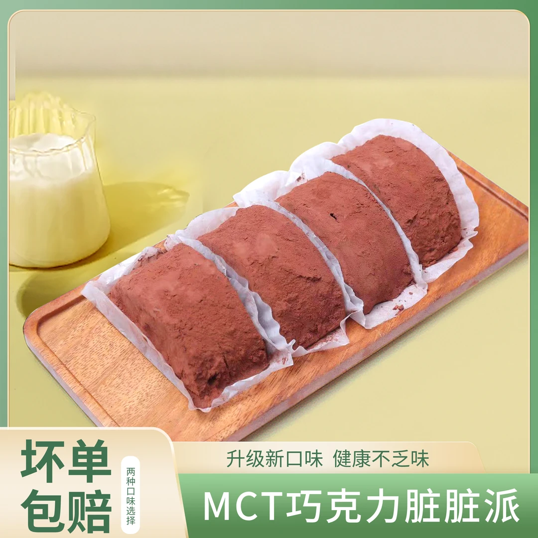 【YY专属】泥巴派MCT巧克力手工脏脏派软饼干可可抹茶下午茶点心