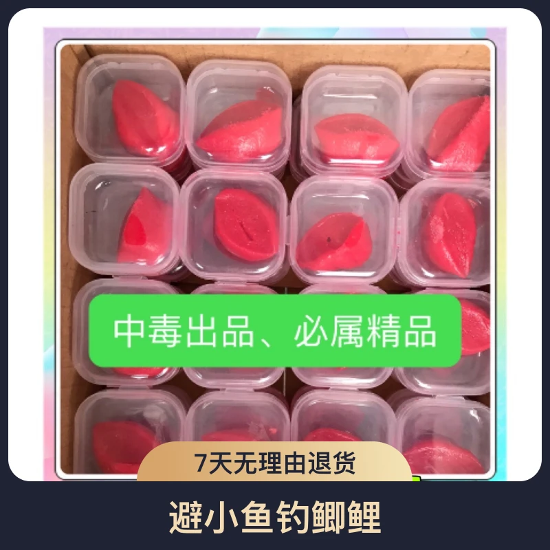 鱼饵野钓鲫鱼饵料钓鱼口香糖饵料垂钓用品家用渔具必须品