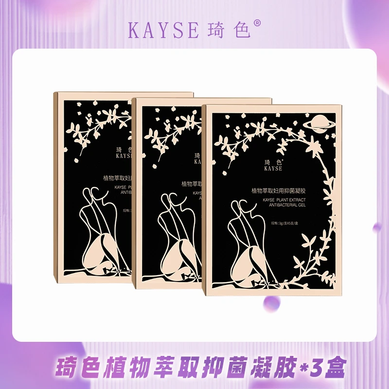 琦色/KAYSE 私护凝胶3盒15支