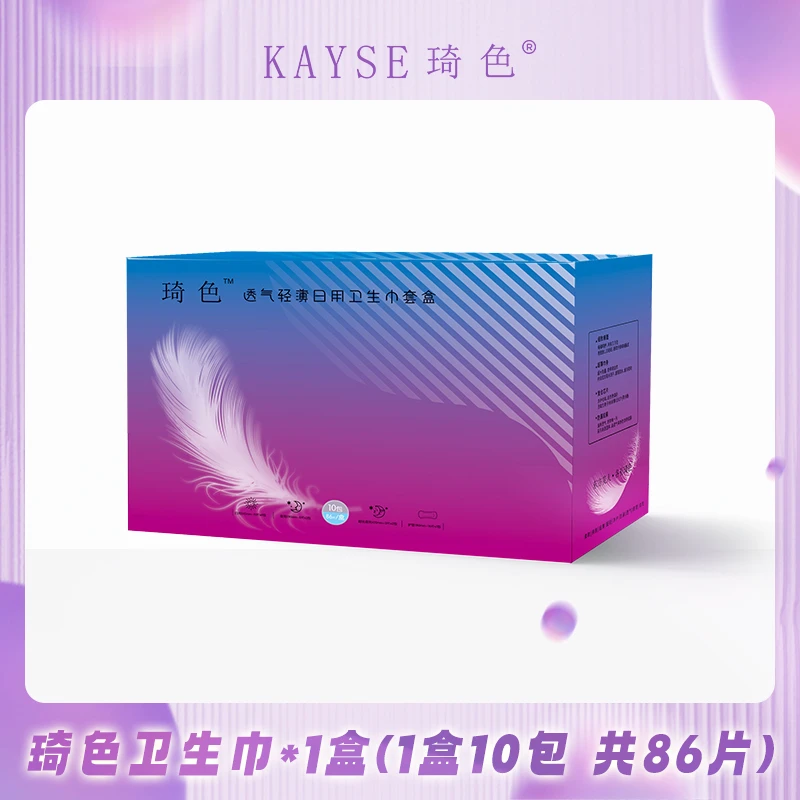 琦色/KAYSE 透气轻薄日用卫生巾套盒