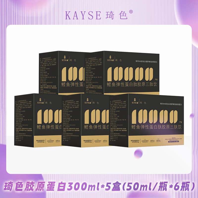 琦色/KAYSE 鲣鱼弹性蛋白肽胶原三肽饮品 5盒