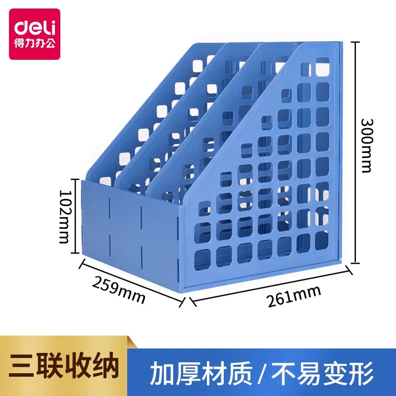 得力桌面大容量蓝色文件框加厚稳固资料框办公 【直播专属】