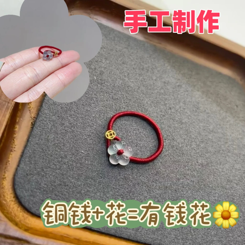 非金属亚克力戒指 新中式有钱花戒指本命年红绳编织国风小众指环