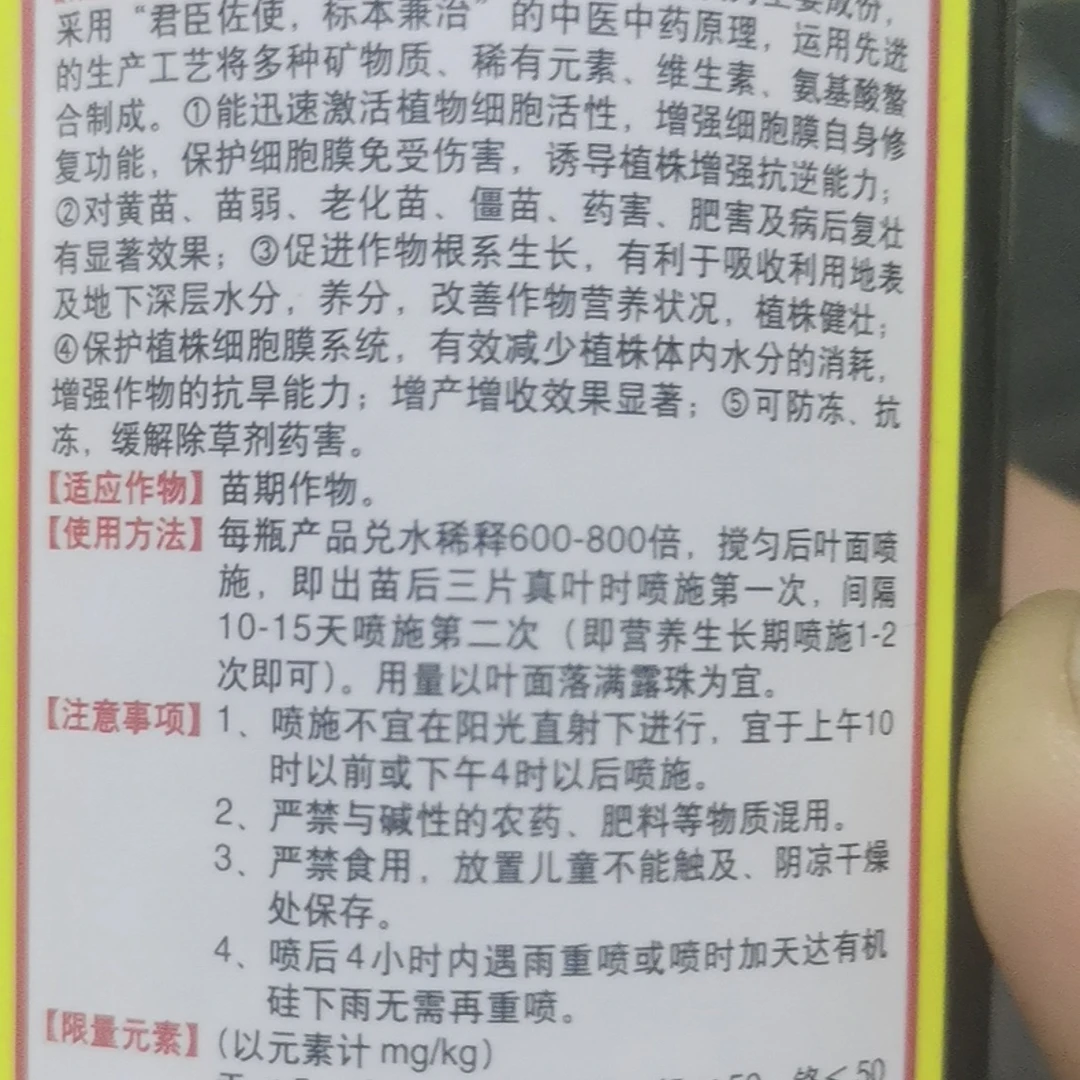 天哒活力素~叶片肥~增色用了叶片肥厚干净更漂亮