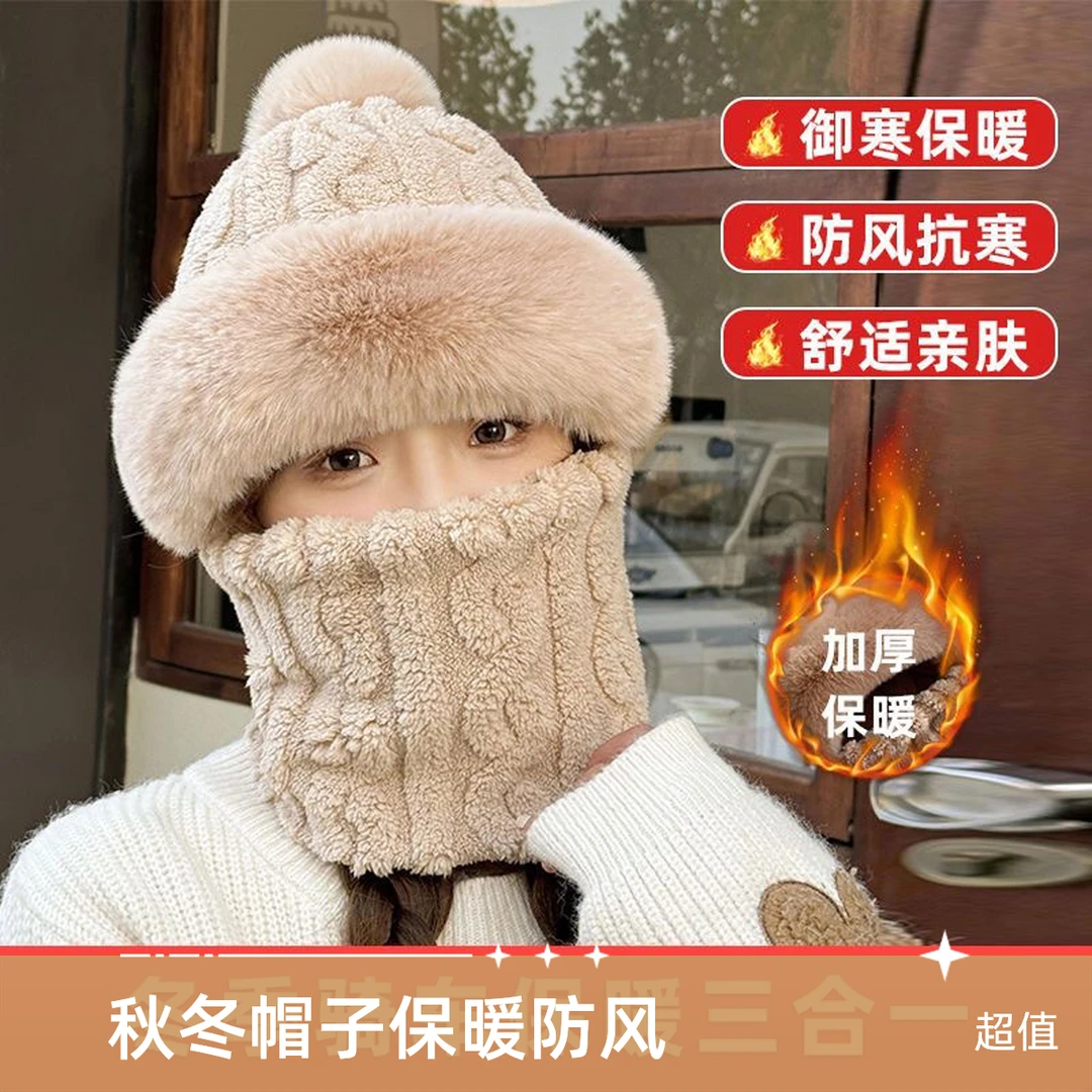 冬季骑行防风帽子女款围脖口罩一体护耳帽加绒加厚骑行保暖包头帽