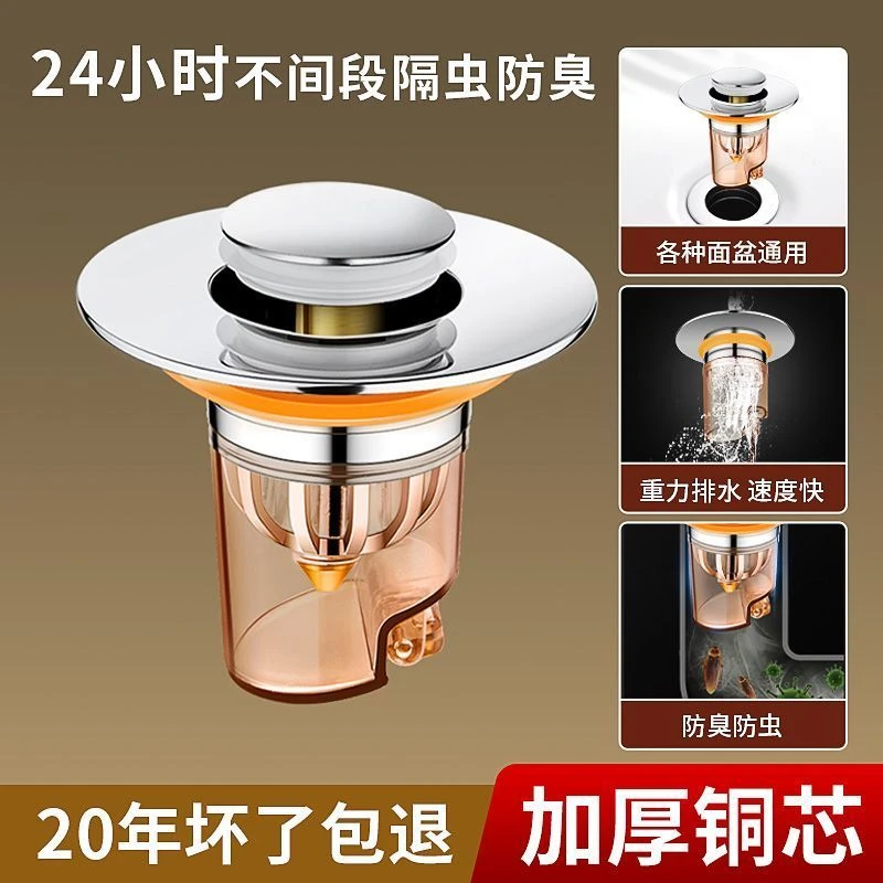 %99通用弹跳芯洗手盆洗脸盆池漏水塞子台面盆防臭堵配件按压式