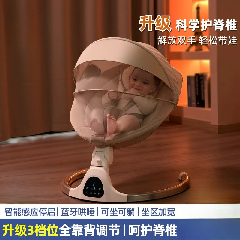 新疆包邮哄娃神器婴儿电动摇摇椅宝宝哄睡摇篮床新生儿礼盒安抚椅