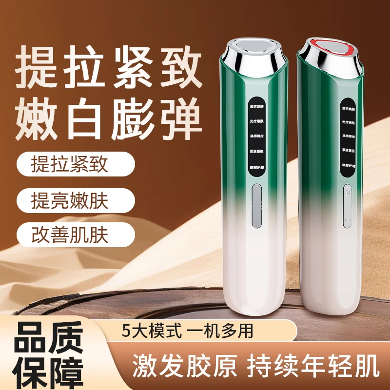 【院线同款】清洁嫩肤修护导入仪提拉焕亮多效轮廓三色嫩肤美容仪