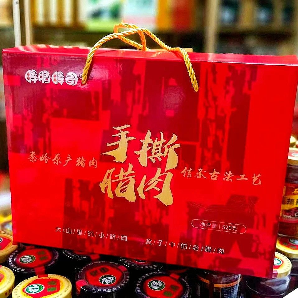 陕南特产腊肉干镇安晖哥手撕腊肉麻辣零食礼包红色礼盒装520g包邮