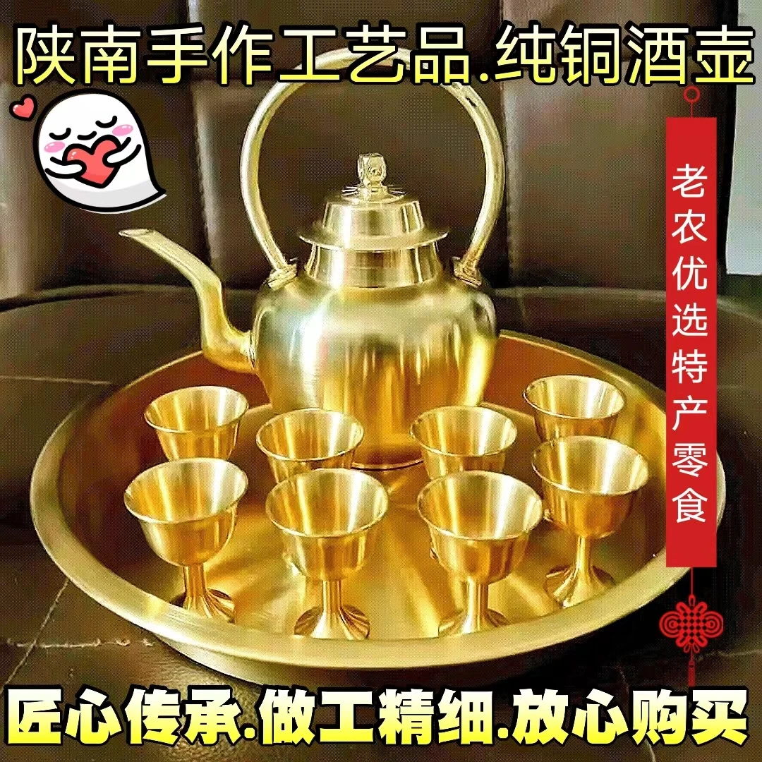 陕南特产铜酒壶商洛镇安传统手工艺品纯铜酒壶酒具摆件1斤装包邮