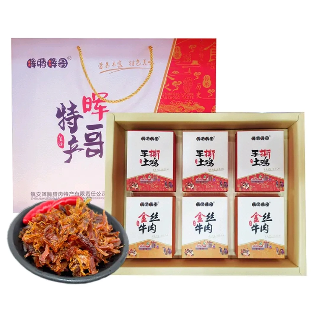 陕南腊肉镇安晖哥手撕土鸡麻辣牛肉干零食礼包双拼礼盒装930g包邮