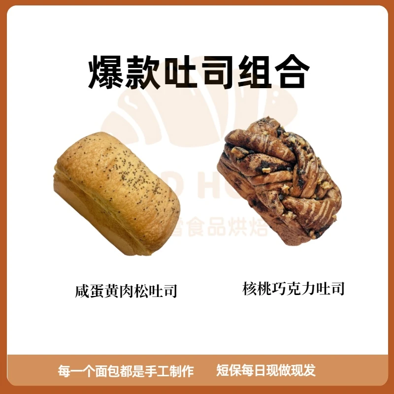 【亚雪食品】手工短保现烤吐司面包营养健康学生上班早餐爆款下午茶