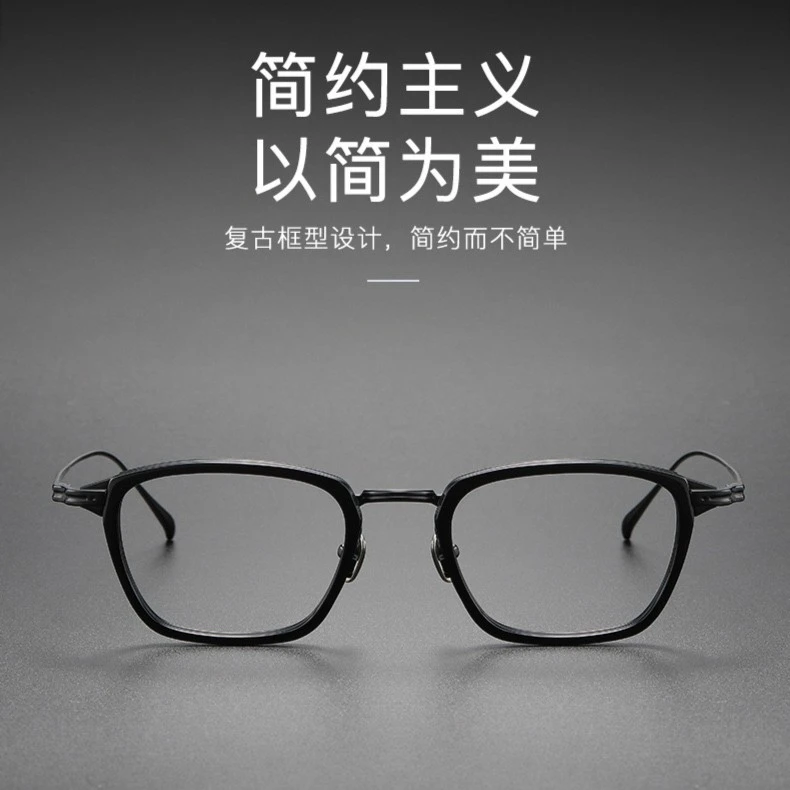 【厚积薄发】复古高品质纯钛镜架宽边高度数显薄近视眼镜近视镜黑框