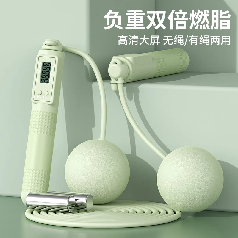 跳绳钢丝成人款两用负重智能计数电子无绳球跳绳体育运动用品批发