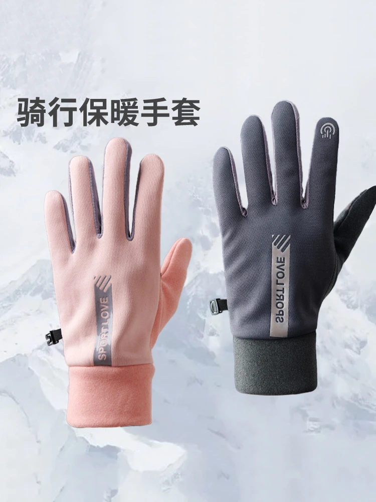 【冬季保暖手套】加绒加厚骑行手套防水防风防脏防滑可以触屏手机