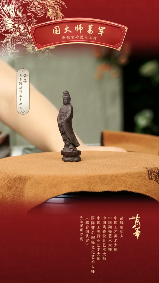 【闪购商品】紫砂茶宠紫泥观音雕塑摆件