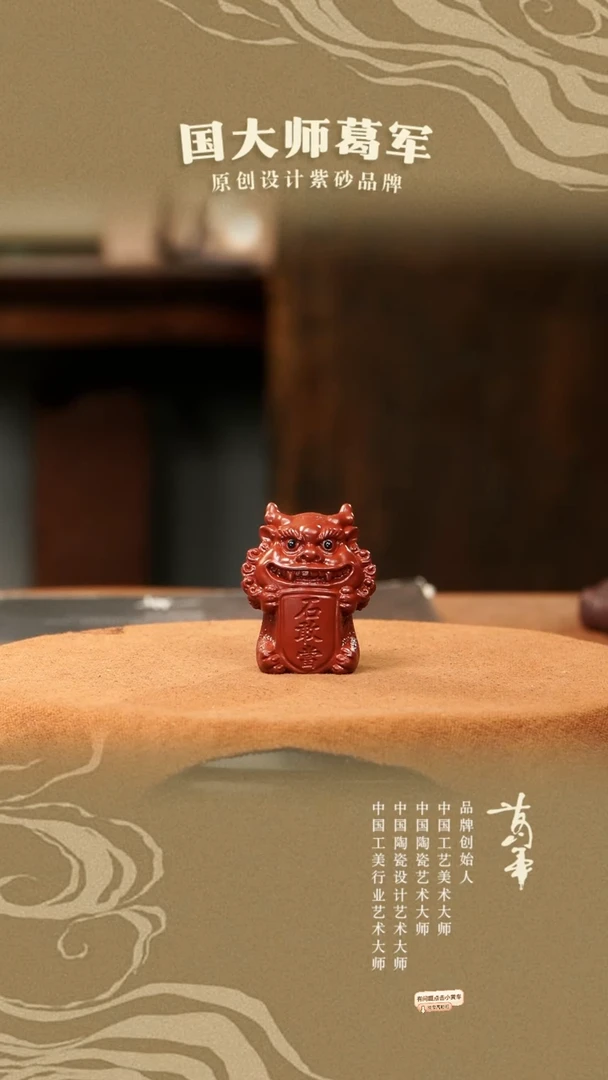 【闪购商品】紫砂茶宠石敢当摆件