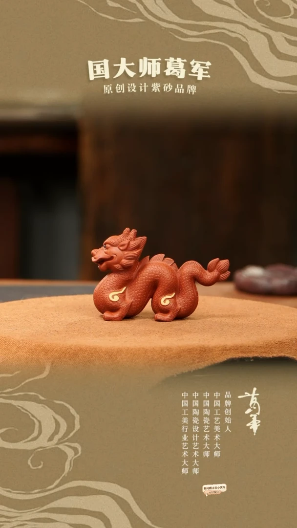 【闪购商品】紫砂茶宠火龙
