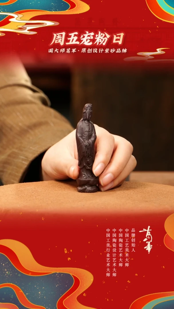 【闪购商品】紫砂茶宠紫泥观音