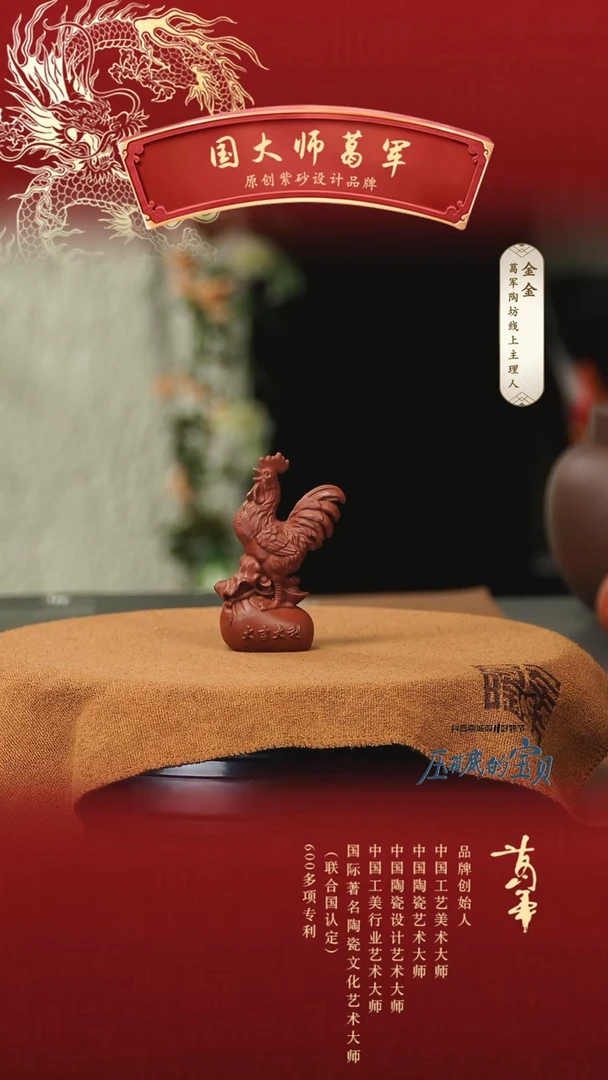 【闪购商品】紫砂茶宠紫砂小公鸡