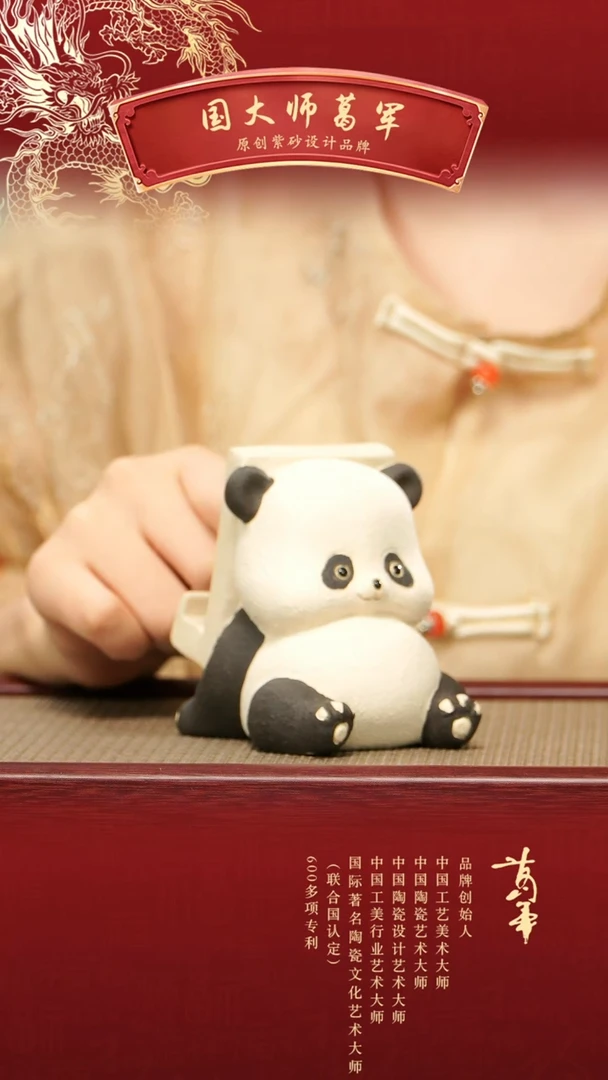【闪购商品】紫砂茶壶熊猫手机支架