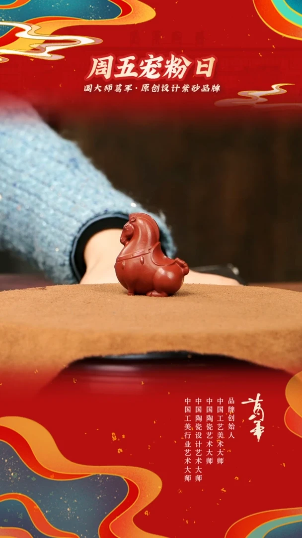 【闪购商品】紫砂茶宠小唐马