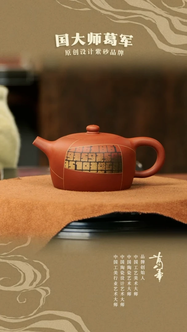 【闪购商品】紫砂茶壶《醒园》