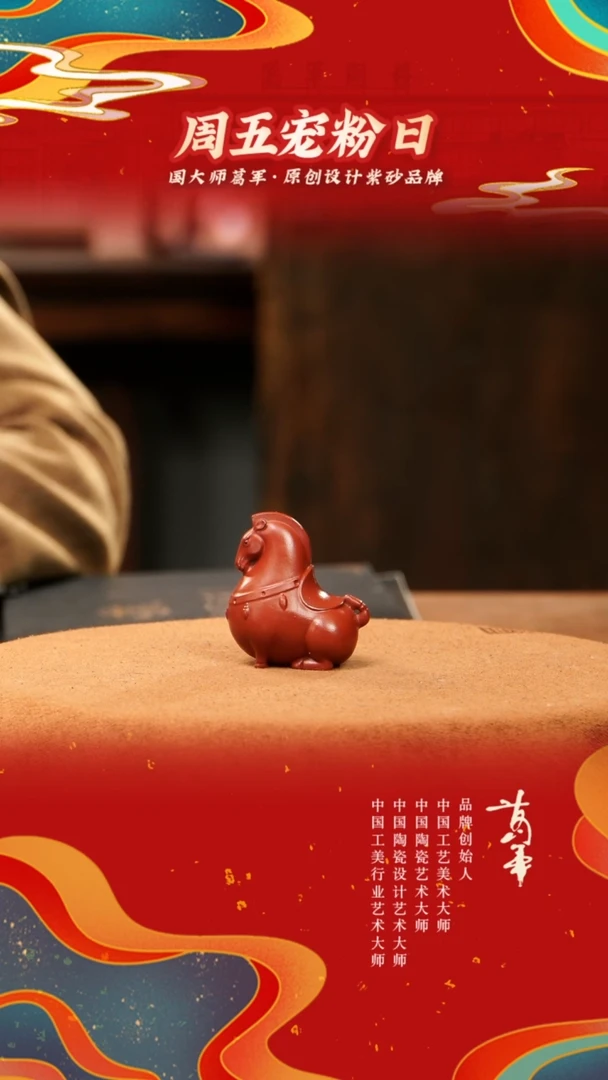 【闪购商品】紫砂茶宠小唐马