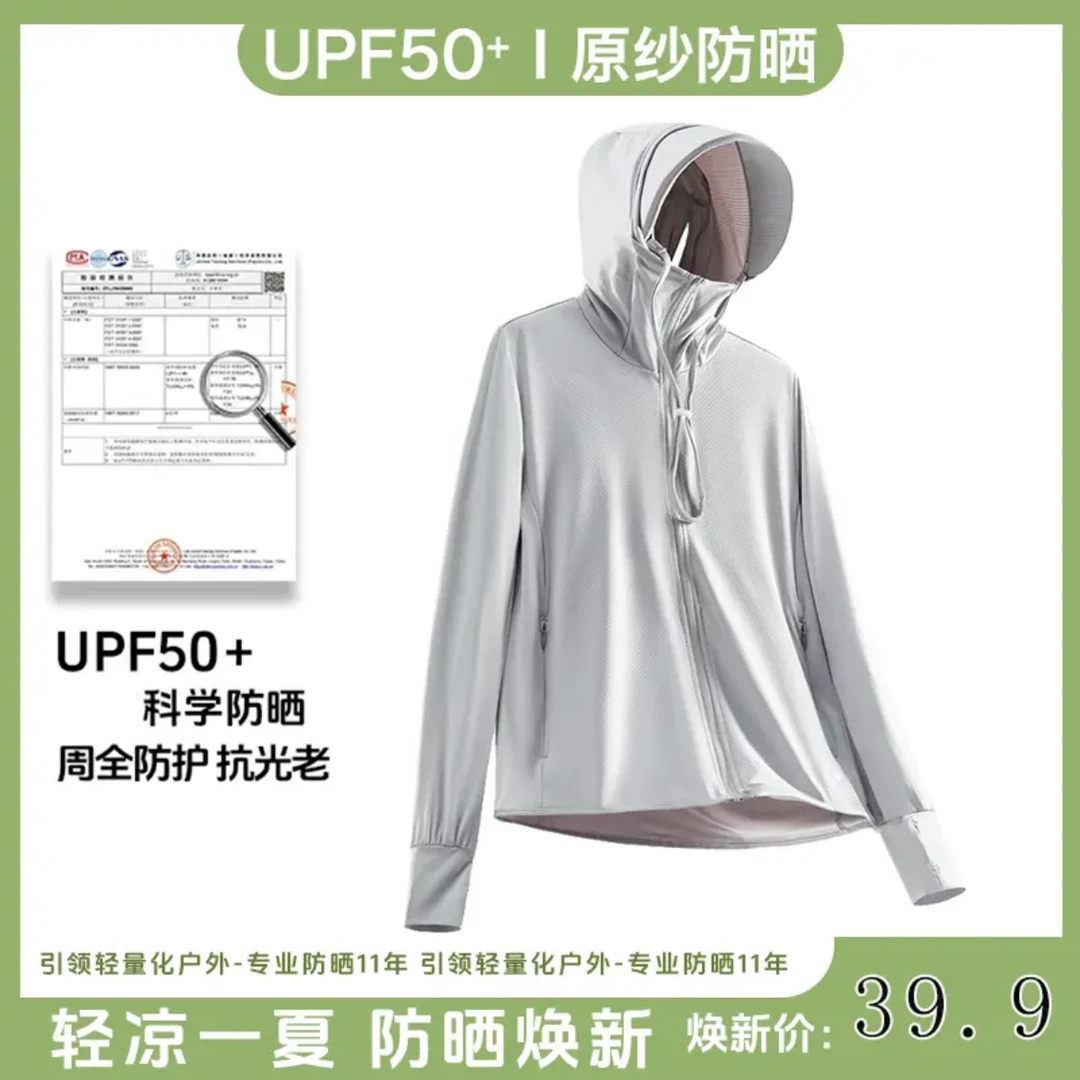 达人顶配款UPF50+云朵原纱防晒衣可拆卸大帽檐透气防紫外线防晒服