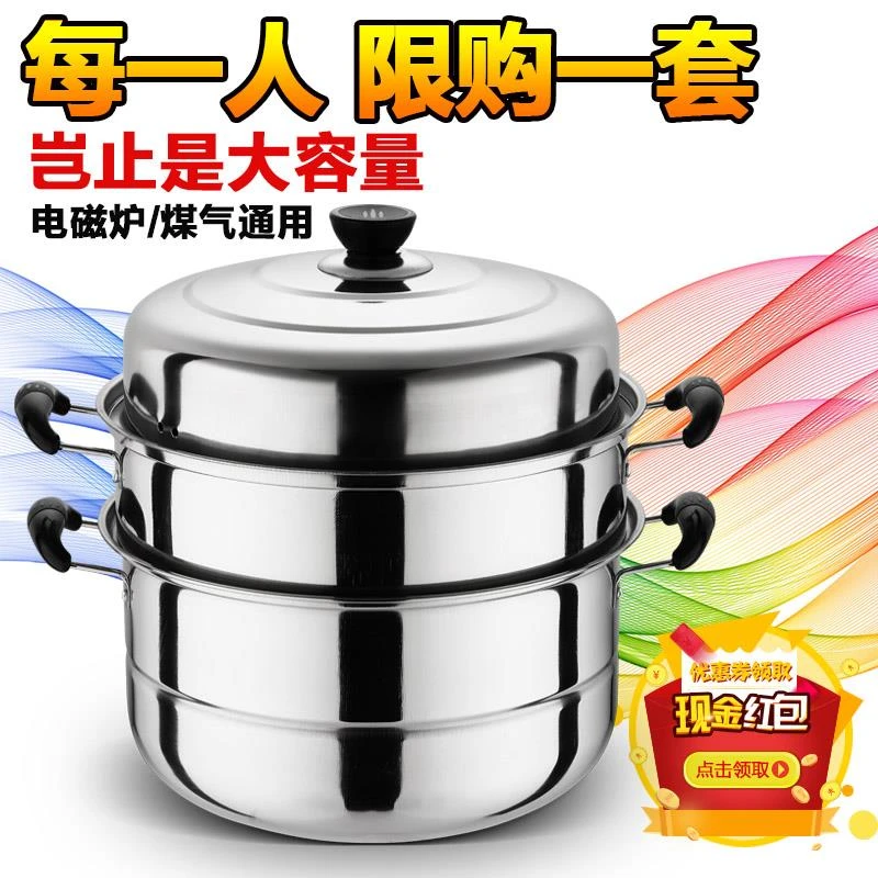 苏泊尔大蒸锅不锈钢2层三层加厚蒸笼3层蒸格汤锅火锅双层煤气电磁