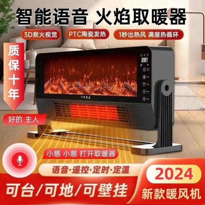 语音取暖器暖风机家用欧式壁炉即热电暖器浴室3D仿真火焰石墨烯