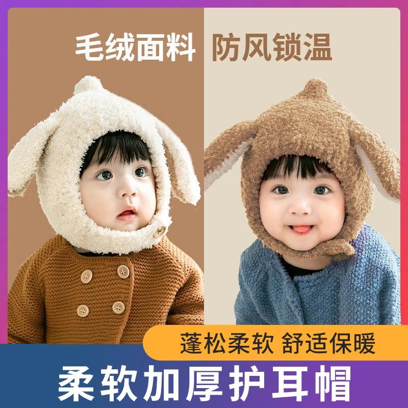 婴儿帽子秋冬季加厚护耳帽防风保暖男女宝宝套头帽超萌可爱毛绒帽