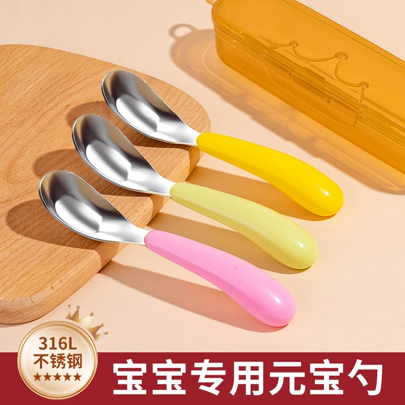 元宝勺316L不锈钢婴儿宝宝学吃饭家用外出干饭勺儿童自主进食餐具
