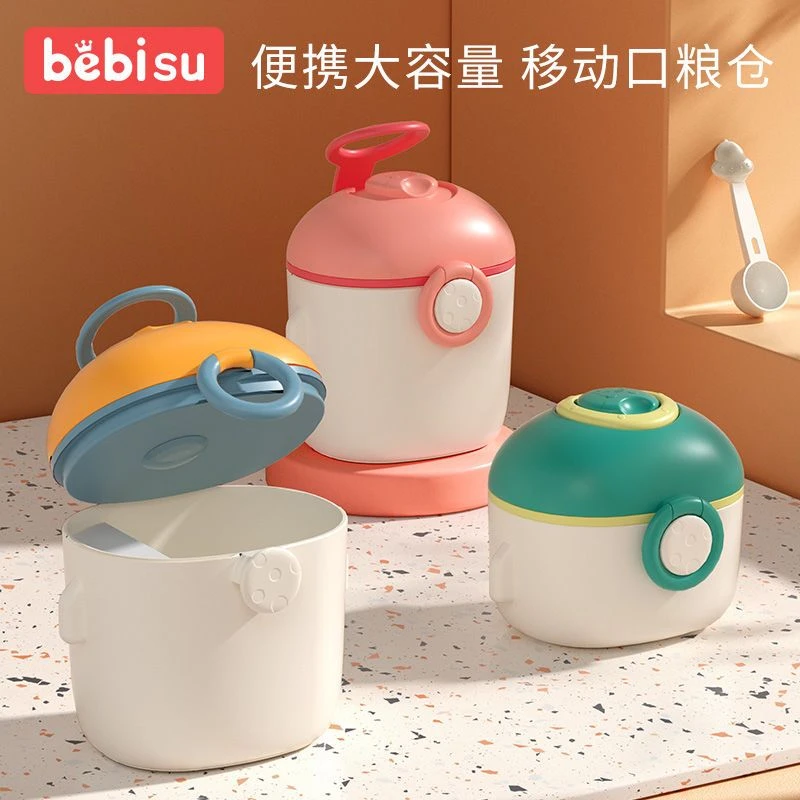 宝宝便携奶粉盒婴儿奶粉格外出大小号装奶粉分装盒米粉迷你密封