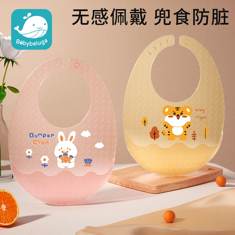 宝宝吃饭围兜硅胶防水轻薄超软儿童口水围嘴婴儿辅食饭兜便携免洗