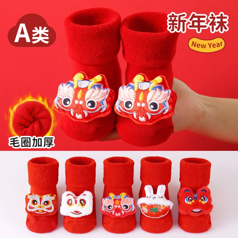 婴儿袜子冬季加厚毛圈宝宝地板袜防滑保暖儿童中筒学步红色新年袜
