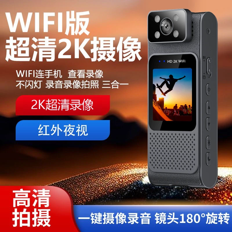 户外高清记录仪2K超清WIFI手机互联骑行钓鱼带屏幕录音像夜视旋转