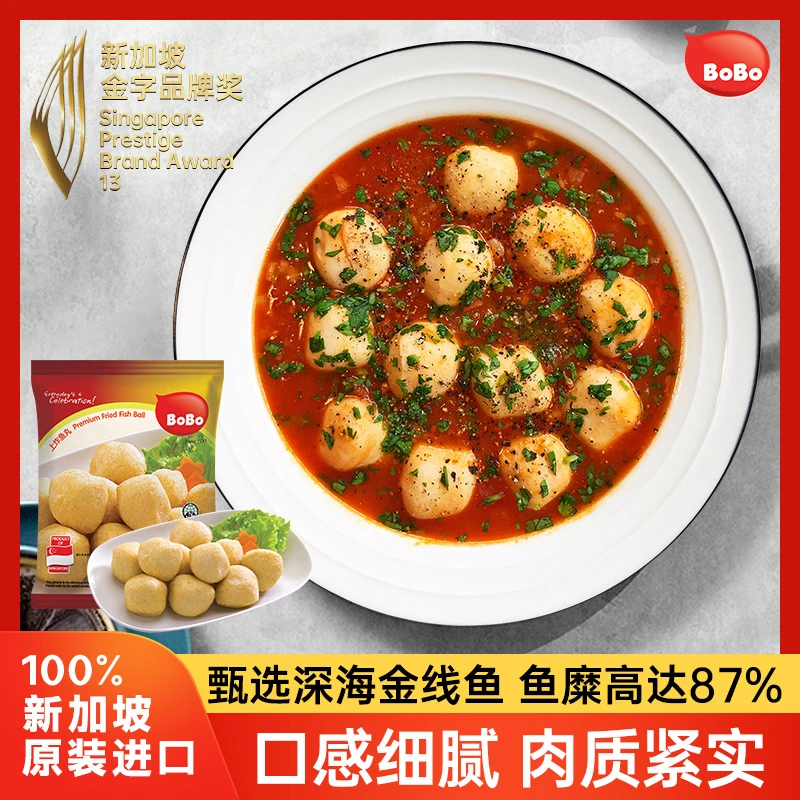 BoBo波波鱼丸新加坡细腻鲜嫩火锅关东煮清真食材甄选鱼丸200g/包