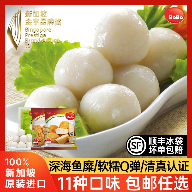 BoBo波波麻辣烫白鱼丸细腻火锅关东煮鱼卷鱼饼烧烤甄选鱼面100g*3