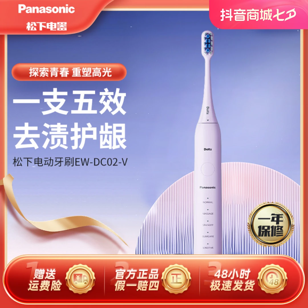 95新 Panasonic/松下 变频电动牙刷小瓷刷原装智能电动牙刷DC01