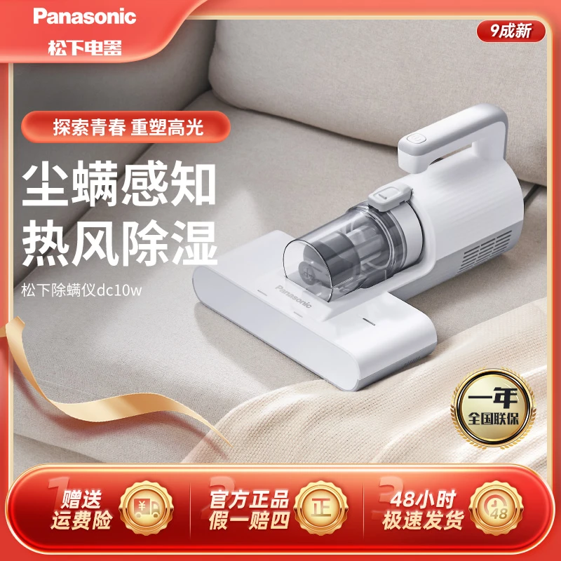 95新 Panasonic/松下 家用除螨仪强吸力高频次拍打吸尘器DC10W