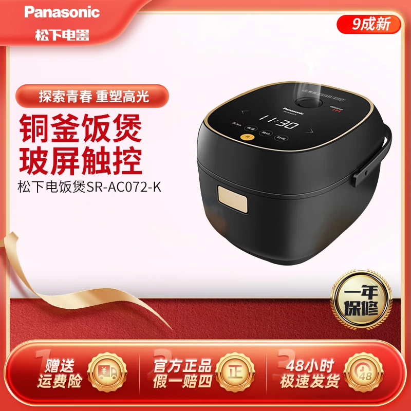 99新 Panasonic/松下 IH智能加热多重菜单家用电饭煲SR-AC072-K