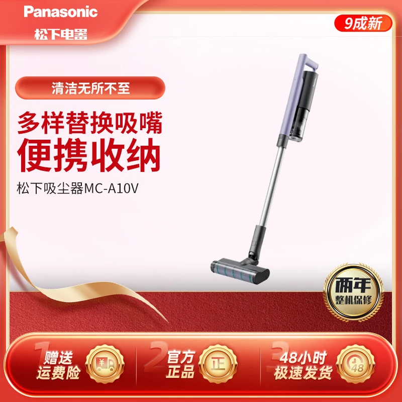 9新 Panasonic/松下 试用机微瑕家用大吸力无线手持式吸尘器A10V