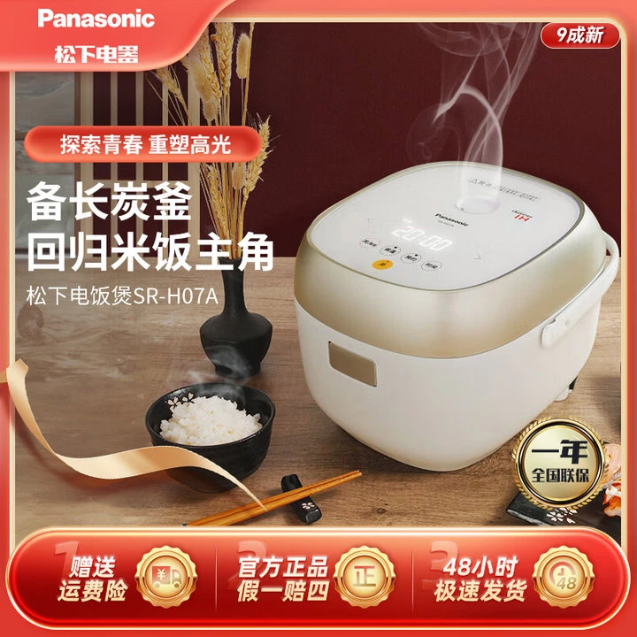 95新 Panasonic/松下 IH智能加热多重菜单家用迷你2L电饭煲H07A