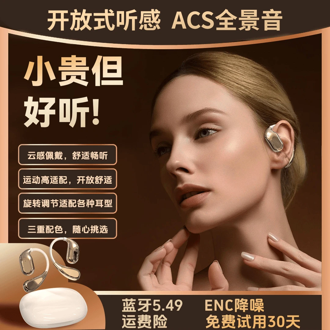 高音质挂耳式运动降噪蓝牙耳机开放式跑步超长续航骨传导耳机通用