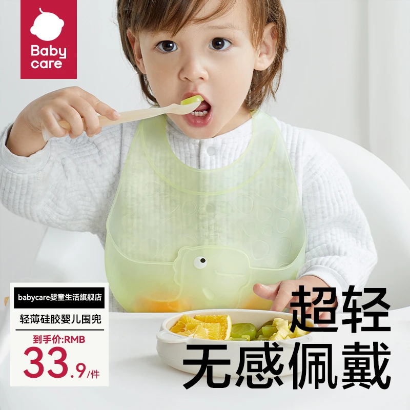 babycare夏季薄款硅胶围兜婴儿宝宝饭兜围嘴儿童吃饭防脏口水兜