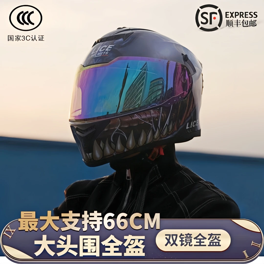 摩托车头盔全盔男款65加大码3c认证带蓝牙冬季防雾机车头盔超轻